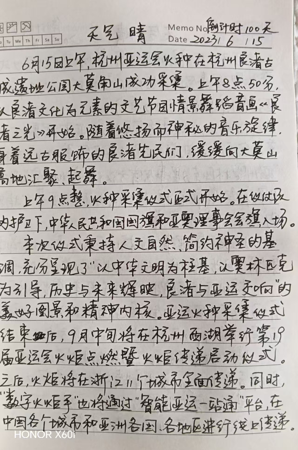 的方式记录 的方式记录